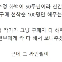 둘리 작가님의 팬서비스 수준 ㄷㄷㄷ