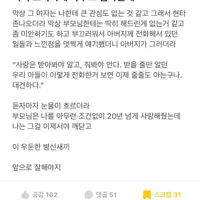 짝녀 오마카세 사주고 깨달음을 얻은 서울대생