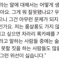 룸살롱에 가지 않는다고 하는 박신양 인터뷰