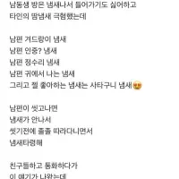 약19) 남편 냄새가 너무좋아