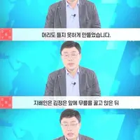 와들와들 김정은이 격노했을 때 간부가 살아남는 방법