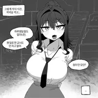 여태껏 그려온 짝사랑. manhwa 6