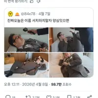 일본인 : 이 바다코끼리같은 음탕한 남자는 누구야...