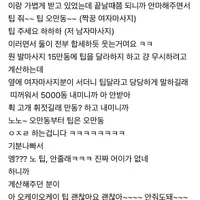 트위터에서 알티 타는 베트남 팁 문화가 문제되는 이유