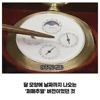 6백만원 짜리 가문의 보물