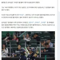 손아섭 2점 홈런