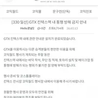 싱글벙글 코스프레로 규제로 난리난 서코 실시간