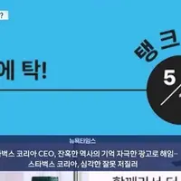 정용진 멸콩 최후!!