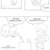 단발누님은 귀여운게 너무 좋아 (만화