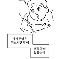 위위리) [만화] 와일드터키 81 외 6종