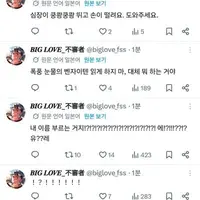 실시간 '코리안 음바코' 밈 만들어준 일본 게이 X를 보고 있는 김풍