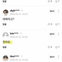 창억떡 유행기사에 달린 댓글 좀 보고가세요.. ㅜㅜ 그냥 호박인절미가 유행한다는 내용뿐이었는데, 댓글창은 전라도 욕이 절반 이상임.. 🫠 피해의식을 만들어놓고 피해의식 가지지말라고 하면 당황스러울수밖에..
