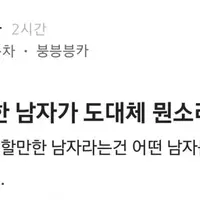 존경할만한 남자 이슈 또떳노 ㅋㅋㅋㅋㅋㅋㅋ
