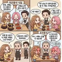 4인분시킨 2명손님 밥2개 빼앗아간 식당..