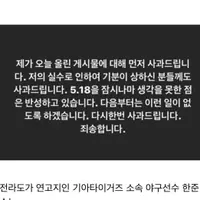 스타벅스 탱크데이 논란으로 끌올되고있는 야구선수