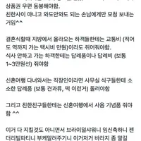 결혼하는 신랑신부가 지키던 예의는 점점 사라지고 하객들한테 요구하는것만 점점 많아짐