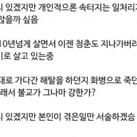 일본에 사는 한국인이 말하는 일본에 살기 힘든 이유