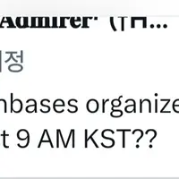 하다못해 국민연금공단에 희승 탈퇴 물어보려는 해외팬들.....