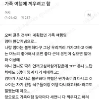 오빠가 작년에 결혼했는데 자꾸 새언니를 우리가족 여행에 끼우려고함