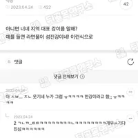 한강유역외지역에 사는애들아 너네도 라면 물 많으면 한강이라고 그럼?