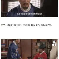 억울하게 짤린 조선시대 공무원