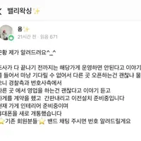 헐 왁싱녀 입장문 뜸