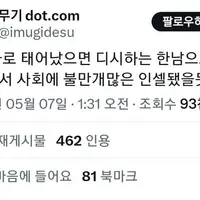 훌쩍훌쩍 "내가 한국남자로 태어났다면..."