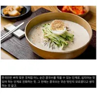 어느 날부터 갑자기 맛있어진다는 음식..