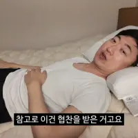 김선태가 시몬스 침대 광고에서 자기만 쓸 거라고 강조한 이유