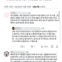 한녀를 시녀취급 한다는 일녀들 ㄷㄷㄷ