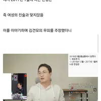김건모가 가세연의 성폭행 폭로에 맞서 무죄판결을 받을 수 있었던 이유.