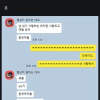 남친이 나 빼고 한국 여혐있다는데 어케 생각