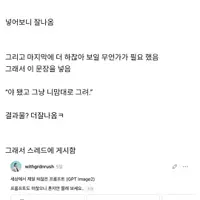 한국인이 만든 프롬프트 ChatGPT에 입성