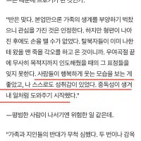 '중독'되어 한국 난민으로 인정된 중국인