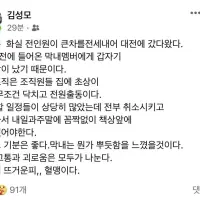 호불호 갈리는 직장 공동체 분위기