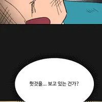 짱구는 못말려 ∞기 10화