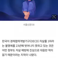“한국은 자살 예방에 진심인 적 없었다”…‘유퀴즈’ 교수의 뼈아픈 지적