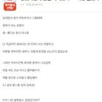 응했다는게 반말 아니었어??? 나만 몰랐나