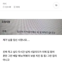 자영업 하는데 임산부 클레임 지독하다 진짜..