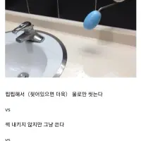 화장실 비누 호불호 ㄹㅇ 갑........
