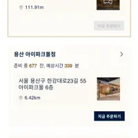 오픈한 지 일주일 된 차지 밀크티 대기현황