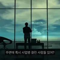 삼성노조 파업에 격분한 변호사
