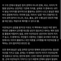 <21세기 대군부인> 이안대군의 섭정 설정은 아예 불가능한 것도 아님.twt