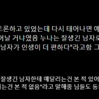 잘생긴 남자 vs 예쁜 여자