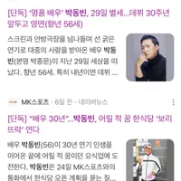 배우 박동빈, 개업 준비 중인 식당서 숨진 채 발견