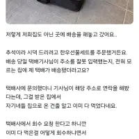 한우선물세트 오배송 대참사