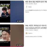 유튜브에서 쇼츠 조회수 대박터진 SNL 프로그램 '스마일 클리닉'ㅋㅋㅋㅋ