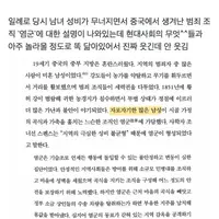 남성 성비가 1%만 증가해도 그 지역 범죄율이 5~6% 증가함