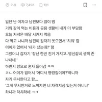 나보다 잘 버는 남편이 필요한건가?