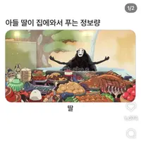 아들 딸 차이